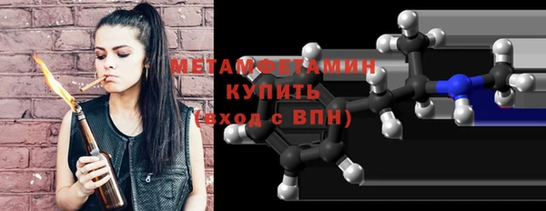 первитин Армянск